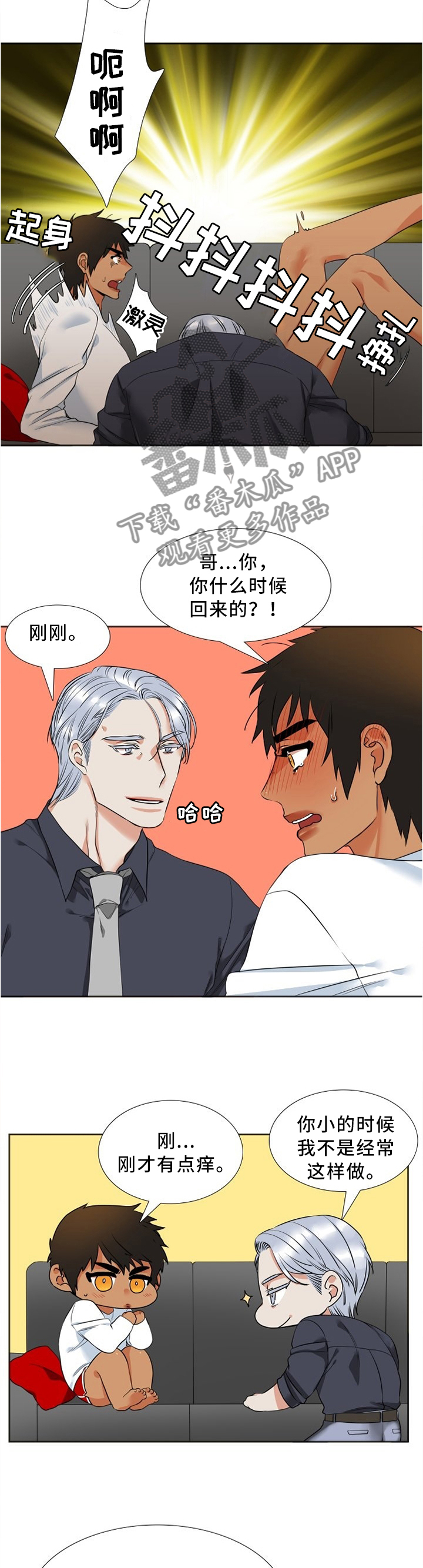 第47章：大人5