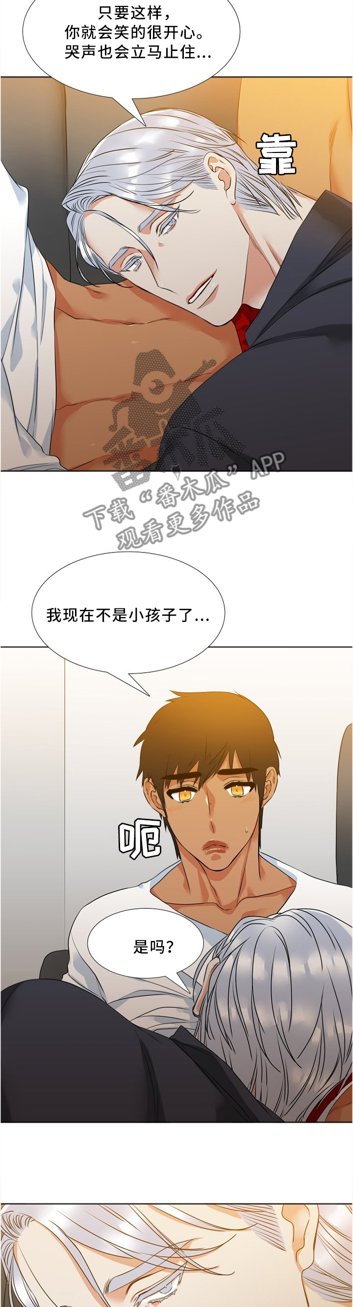 第47章：大人6
