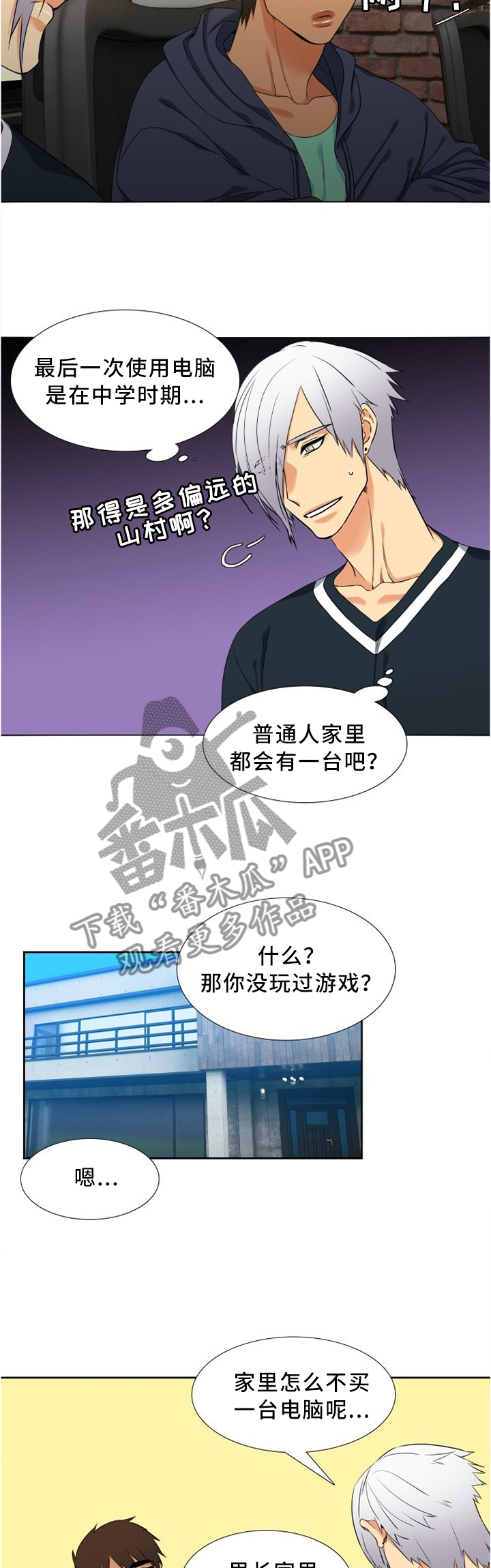 第48章：不想去1