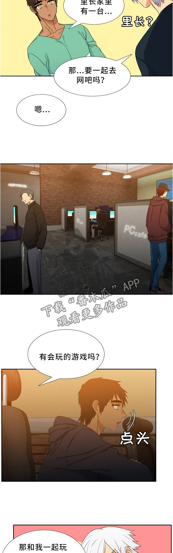 第48章：不想去2