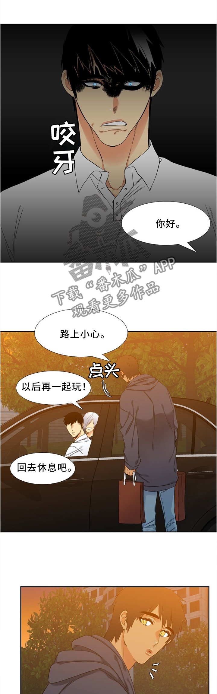 第48章：不想去6