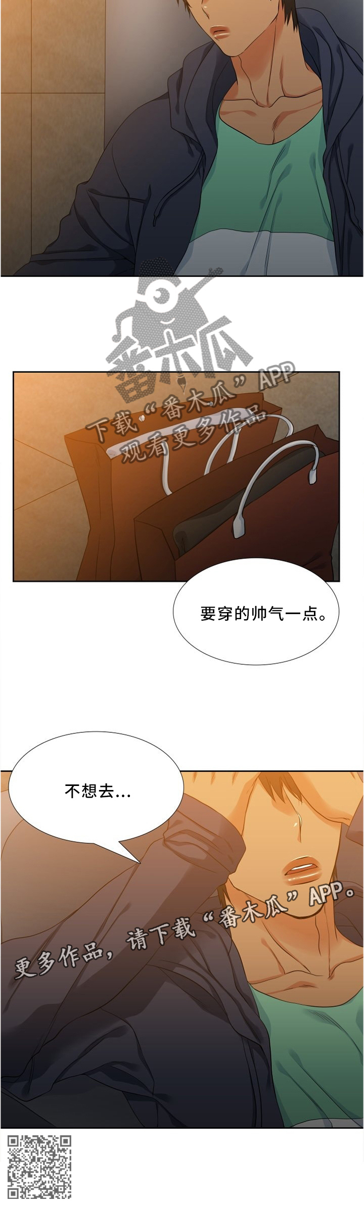 第48章：不想去9