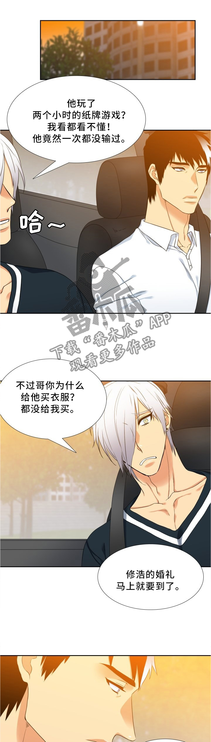 第49章：我也很害怕0