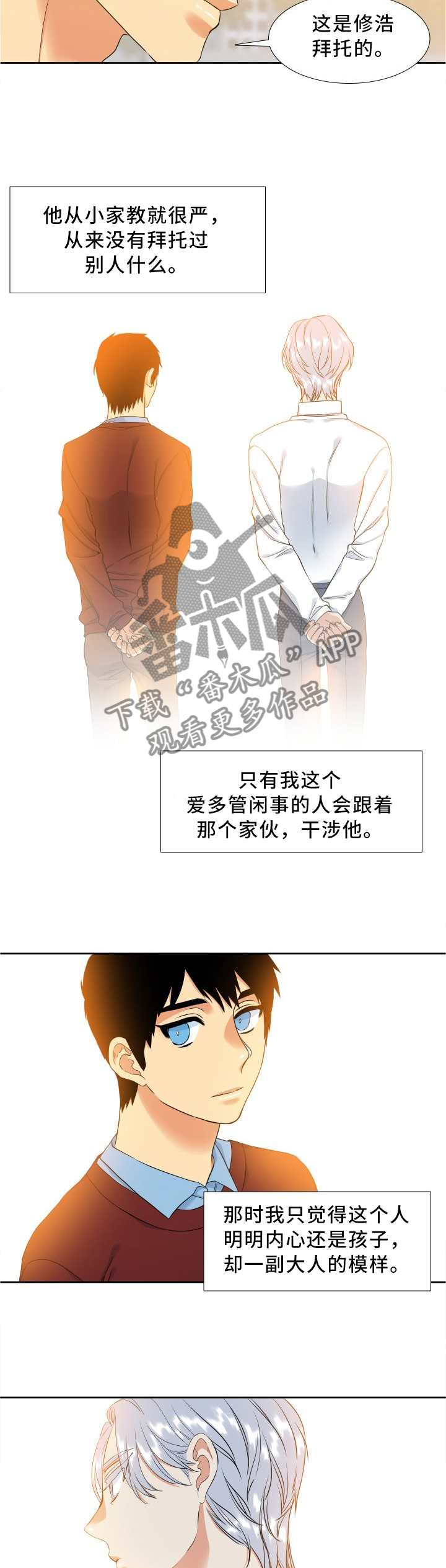 第49章：我也很害怕1