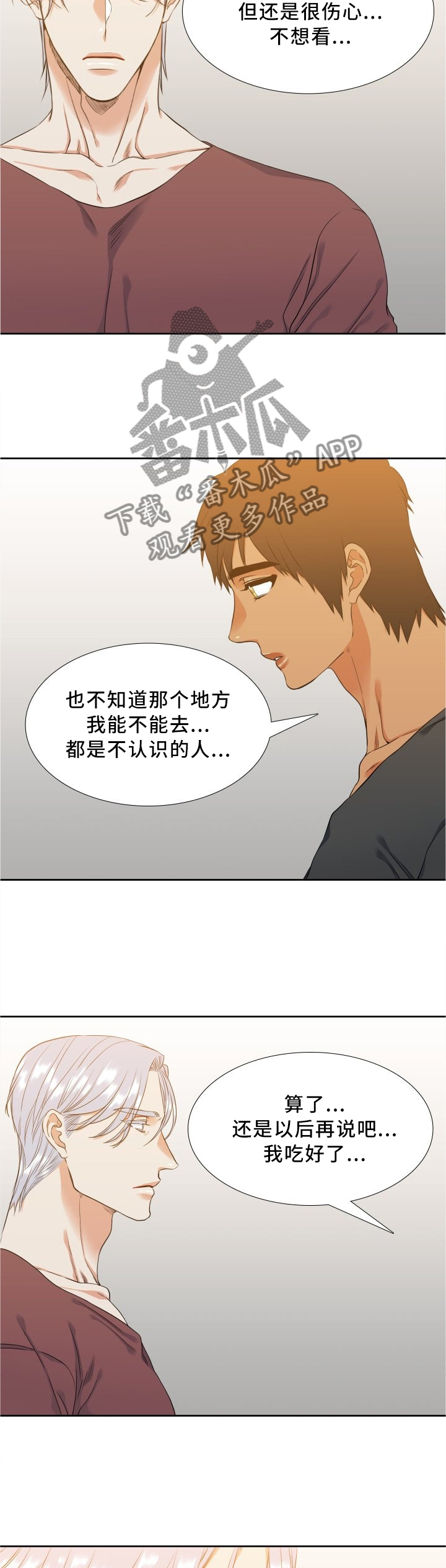 第49章：我也很害怕5