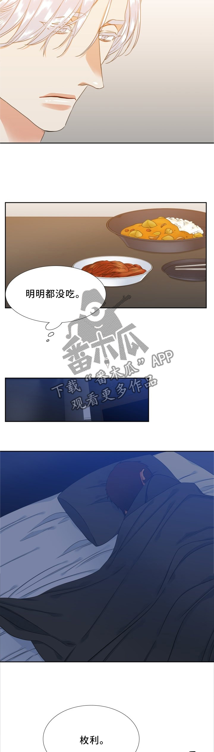 第49章：我也很害怕6