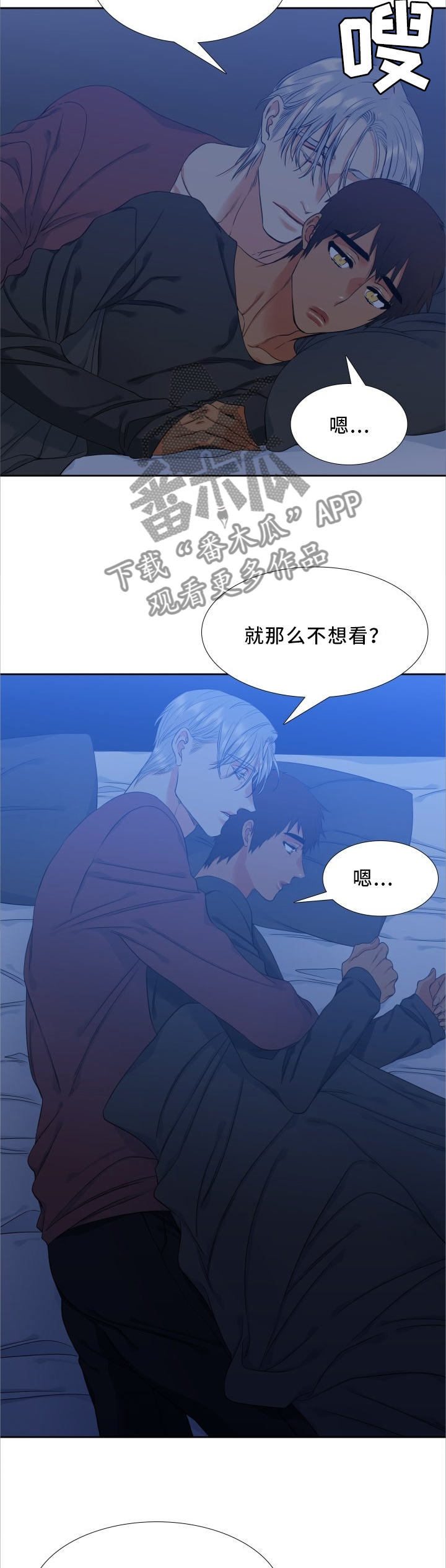第49章：我也很害怕7