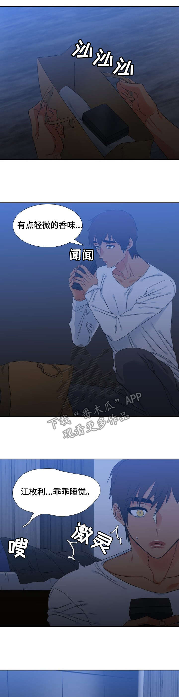 第50章：自制香水2