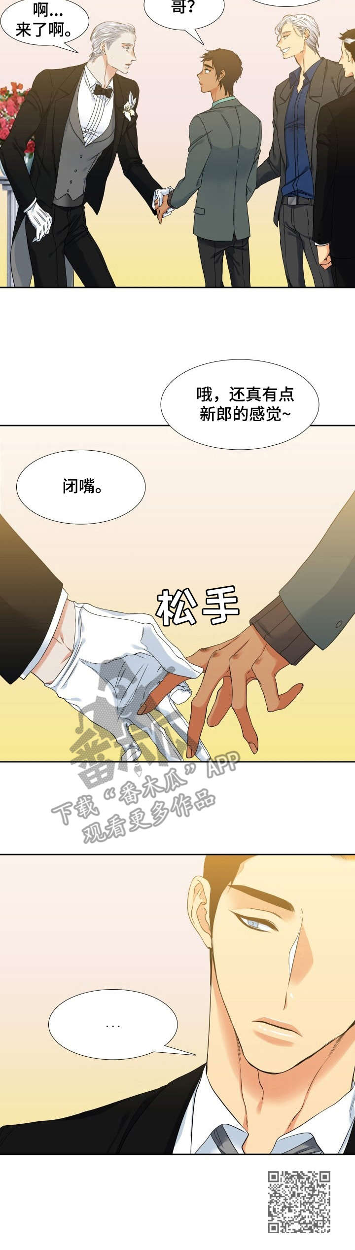 第51章：正装11