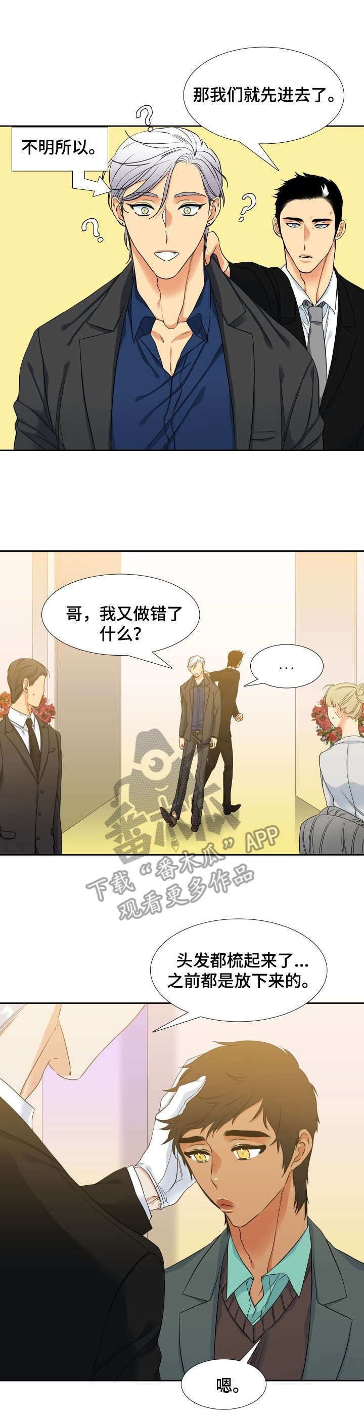 第52章：婚礼1