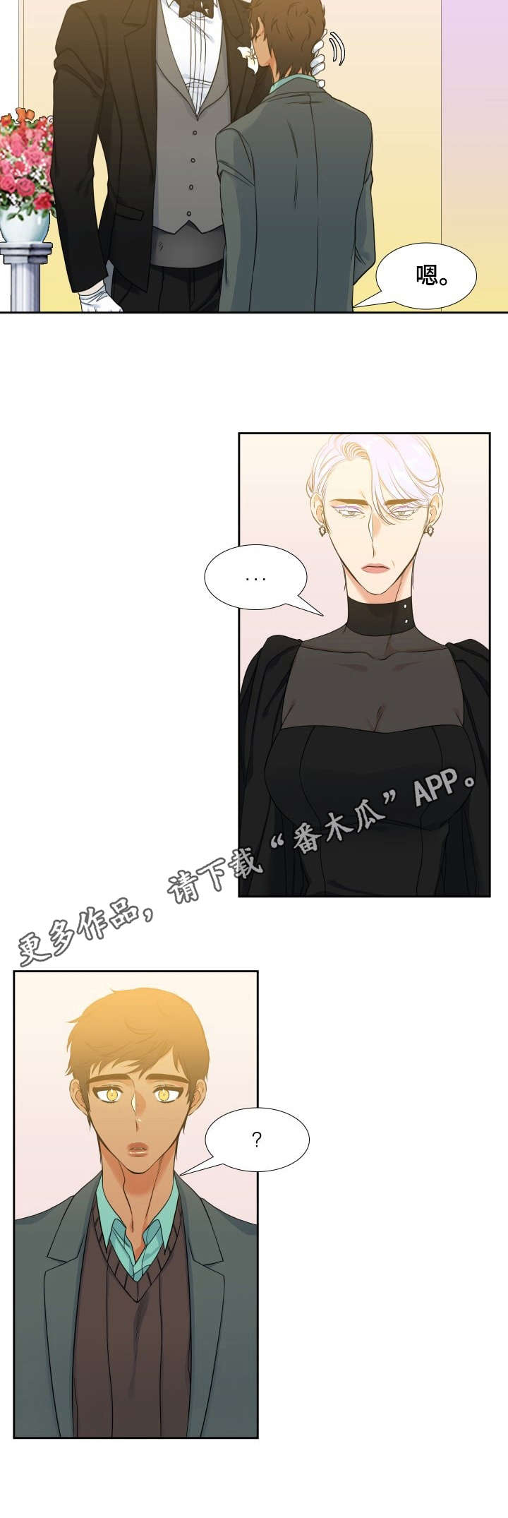 第52章：婚礼4