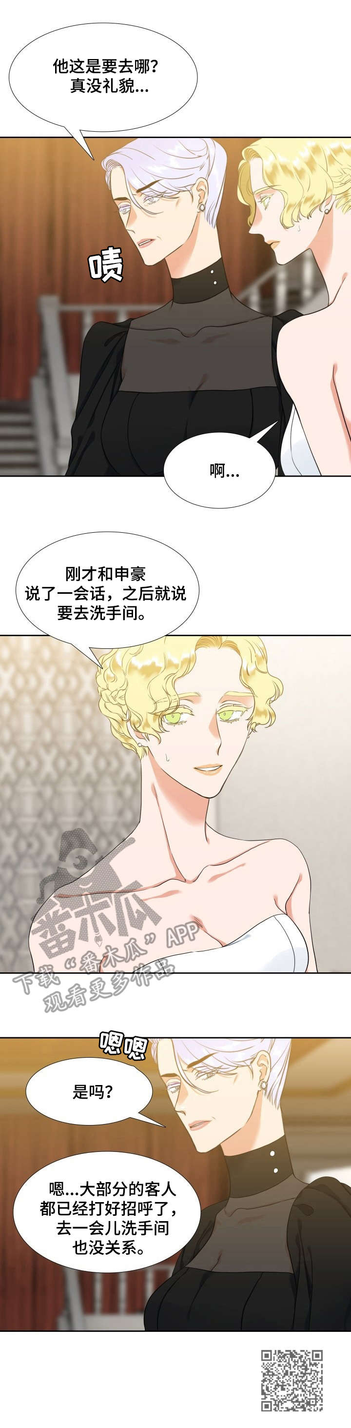 第53章：落泪10