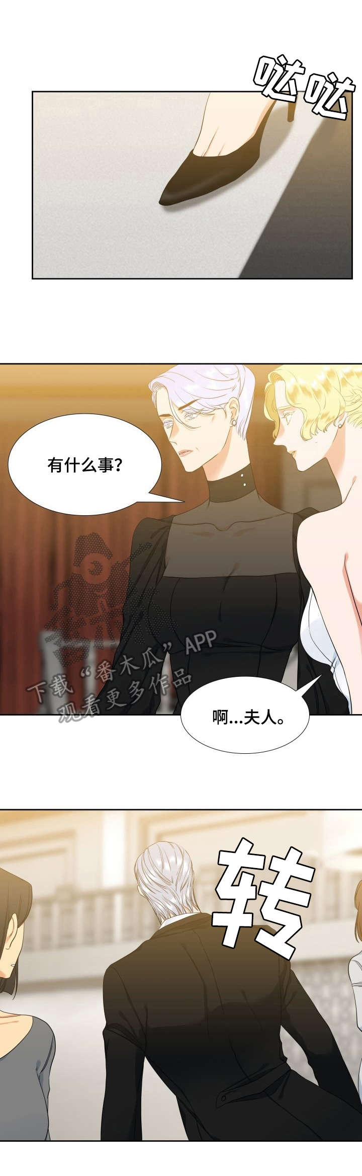 第53章：落泪9
