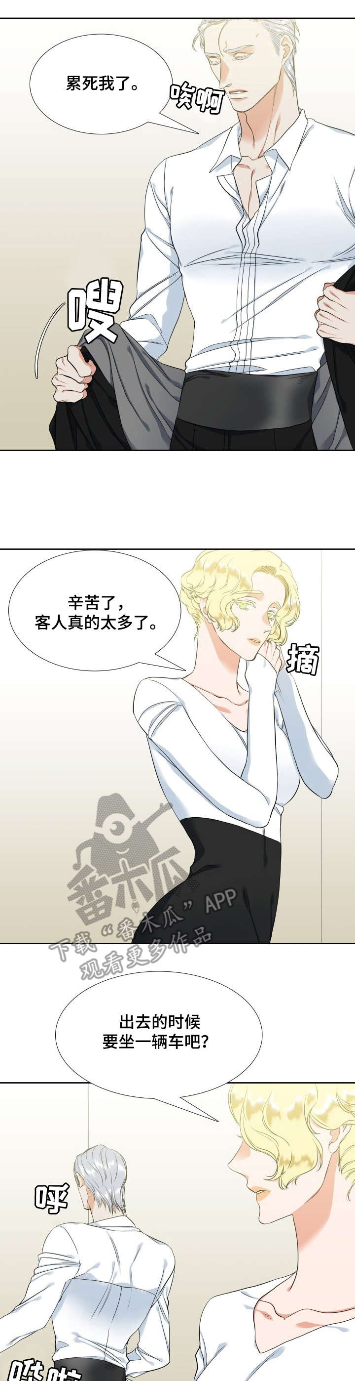 第54章：安慰10
