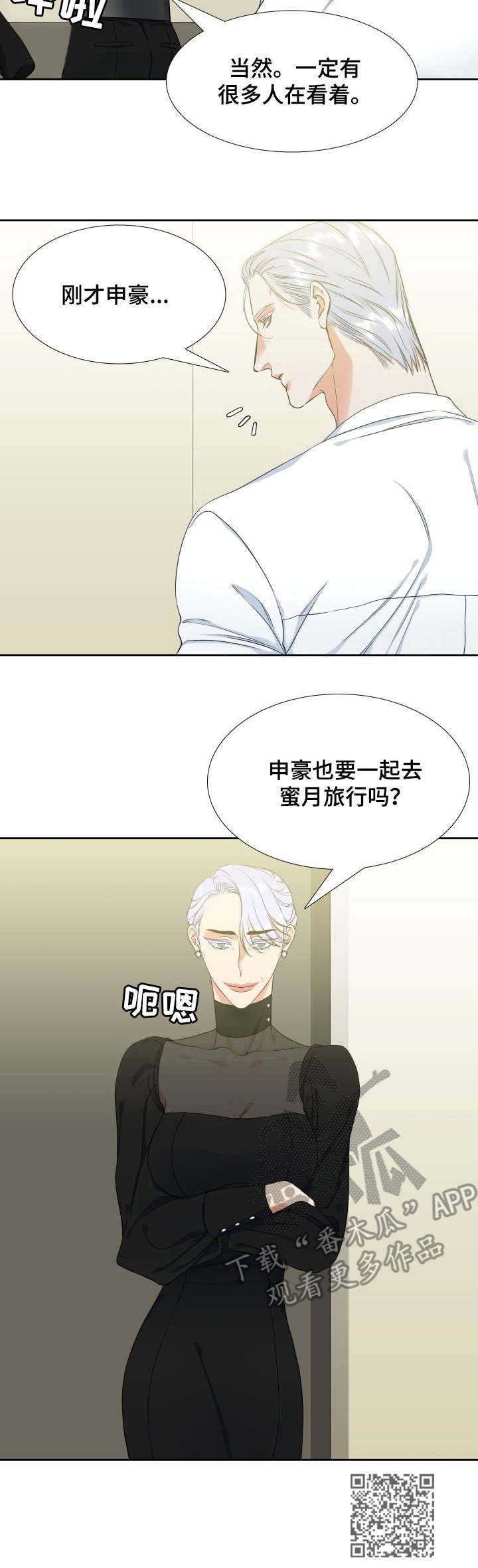 第54章：安慰11