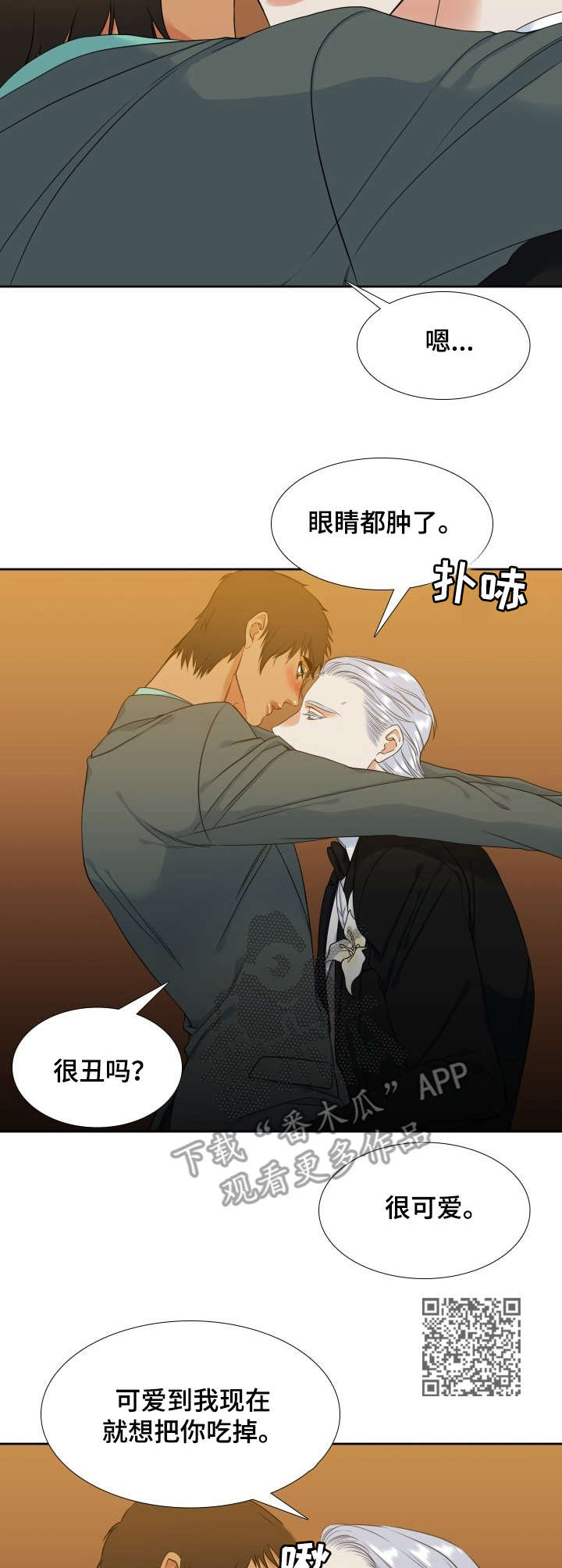 第54章：安慰5
