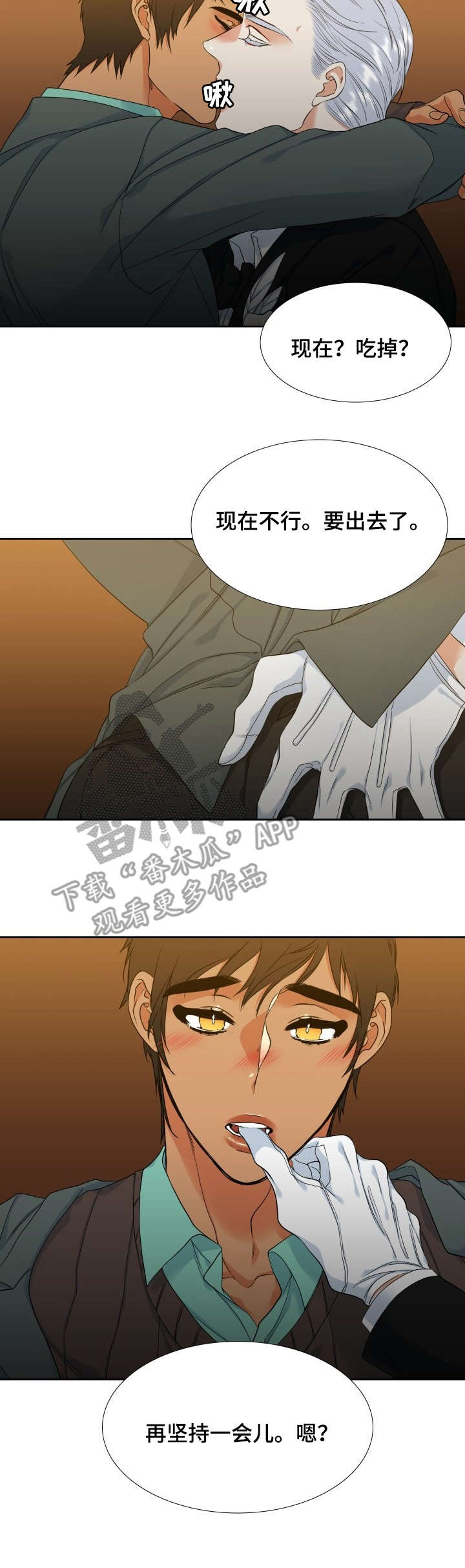 第54章：安慰6