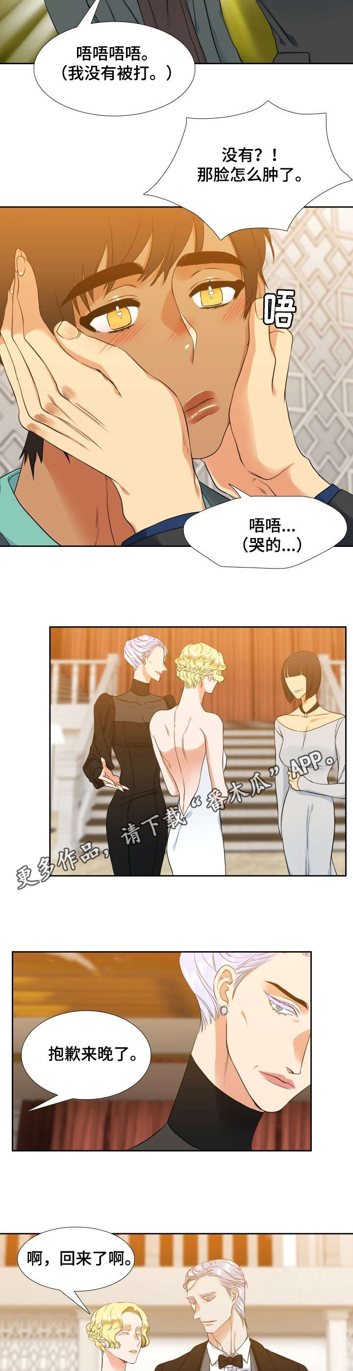第54章：安慰8