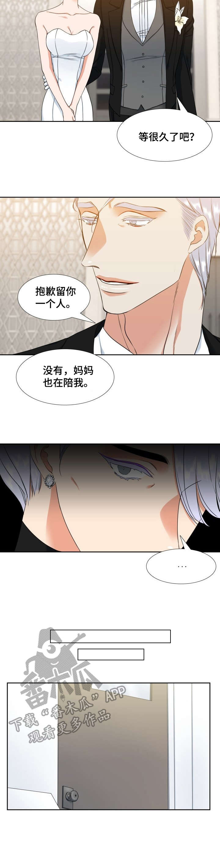 第54章：安慰9