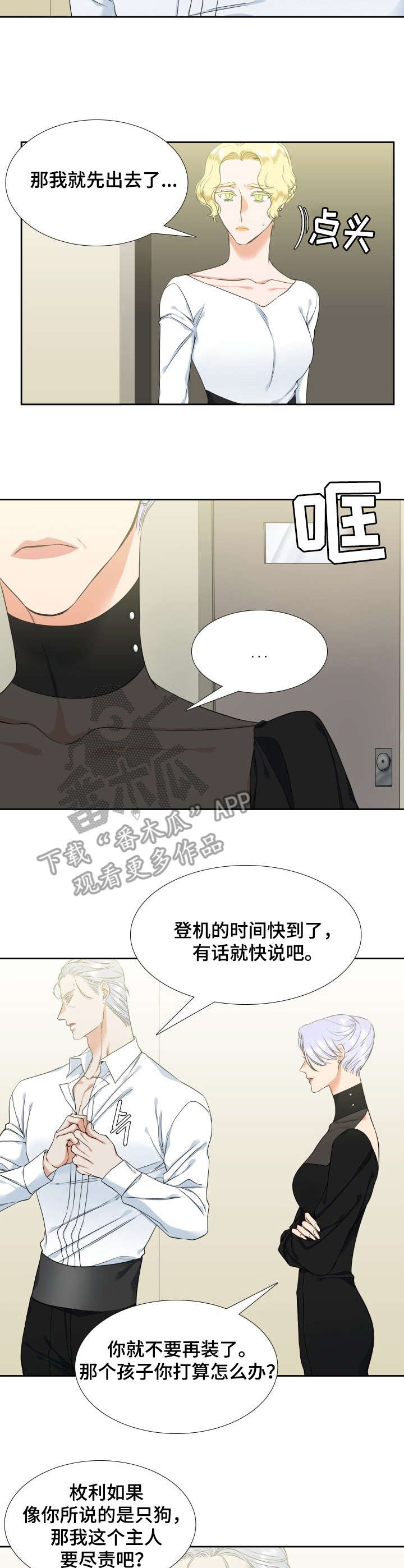 第55章：计划2