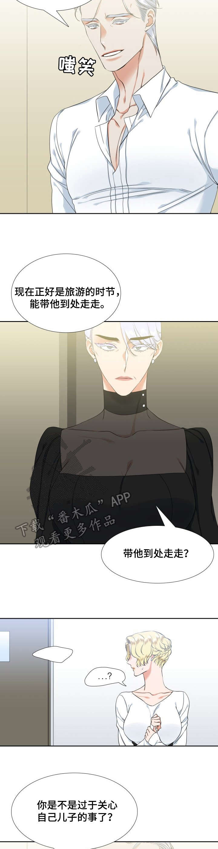 第55章：计划3