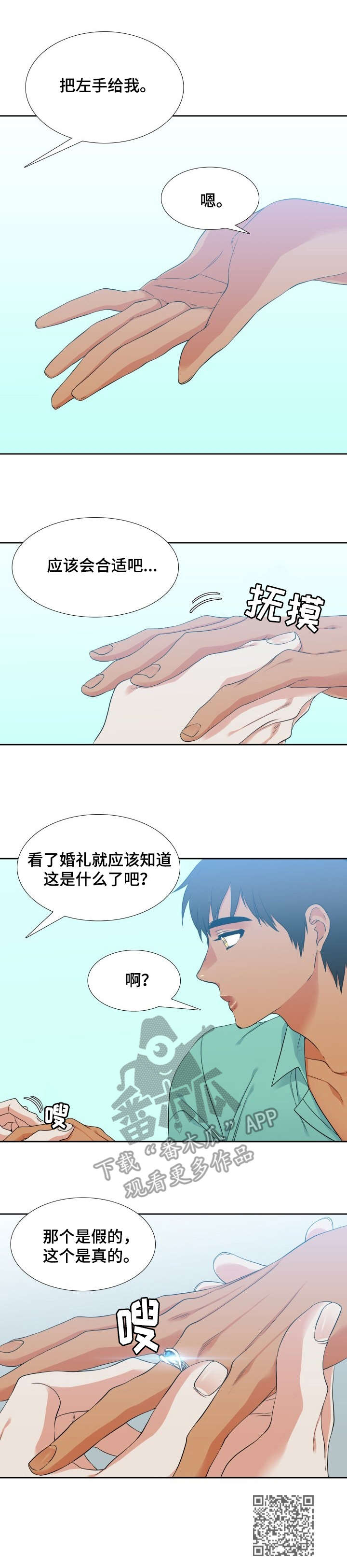 第56章：戒指10