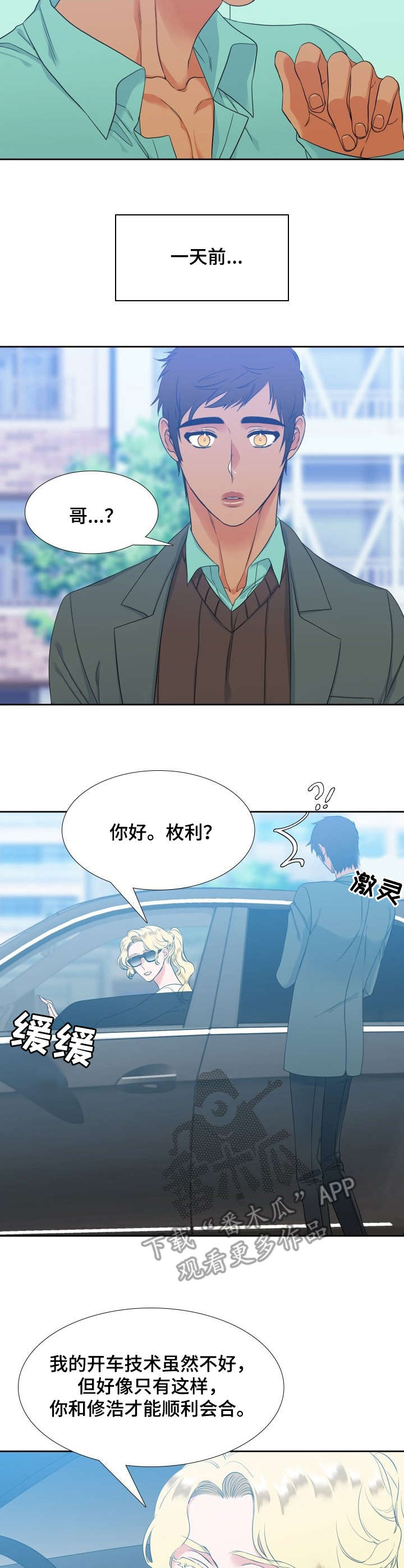 第56章：戒指2