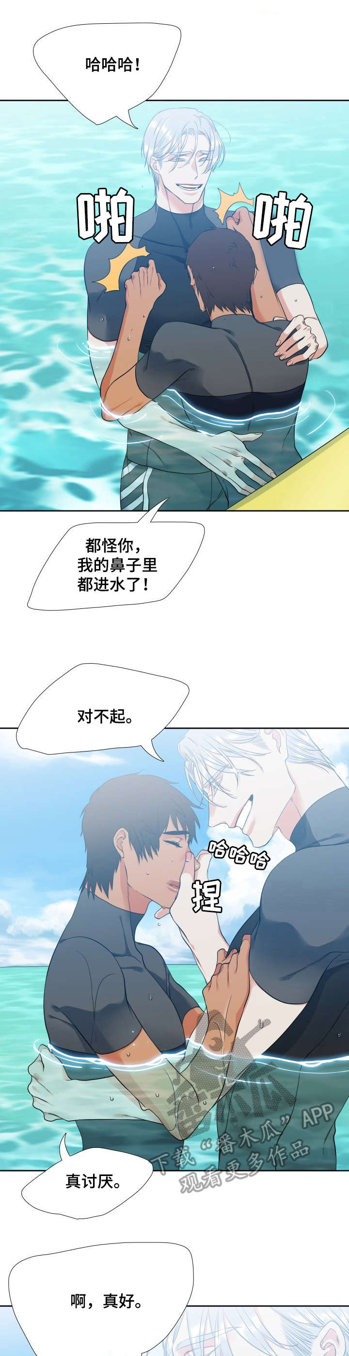 第57章：度假10