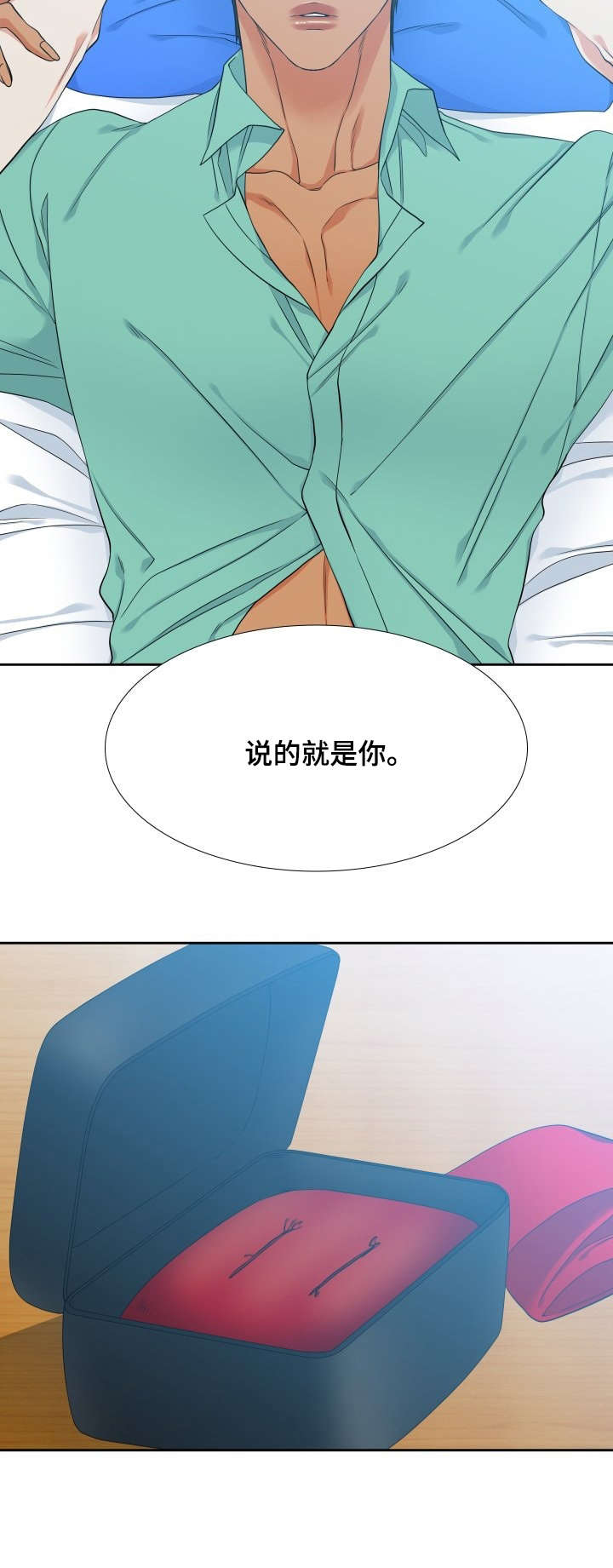 第57章：度假6