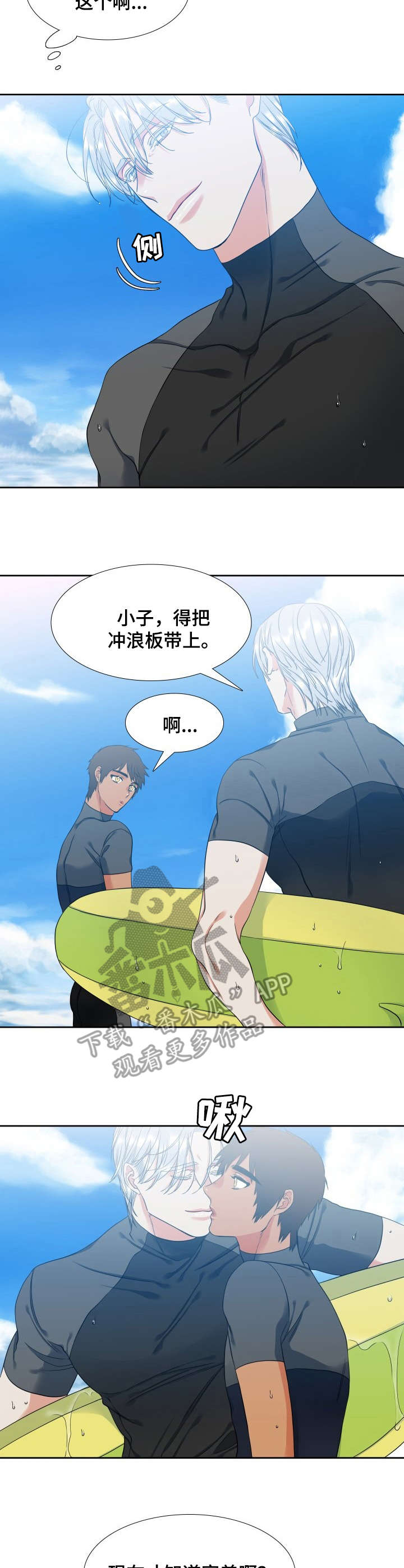 第58章：留念2