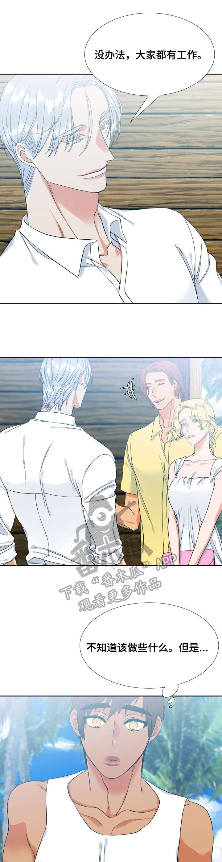 第58章：留念7