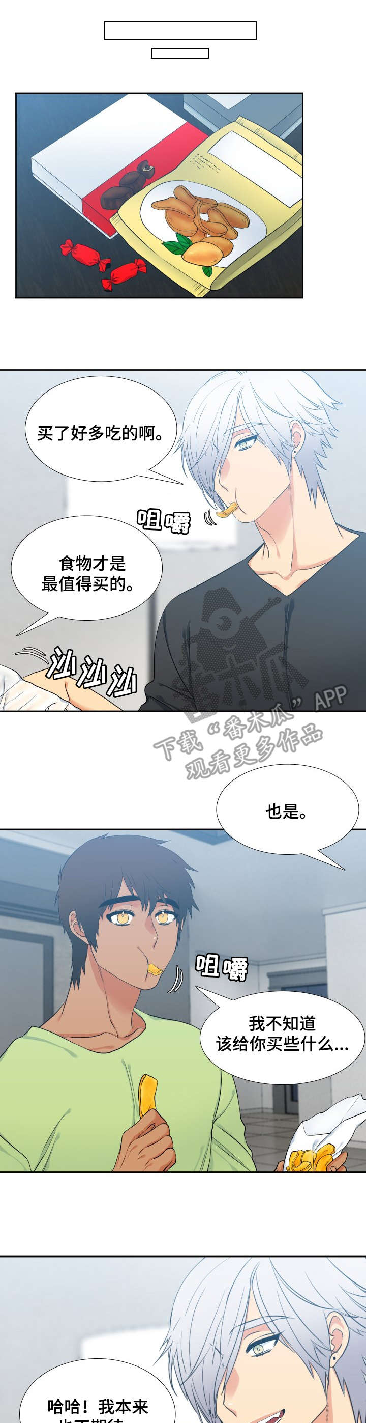 第60章：关联7