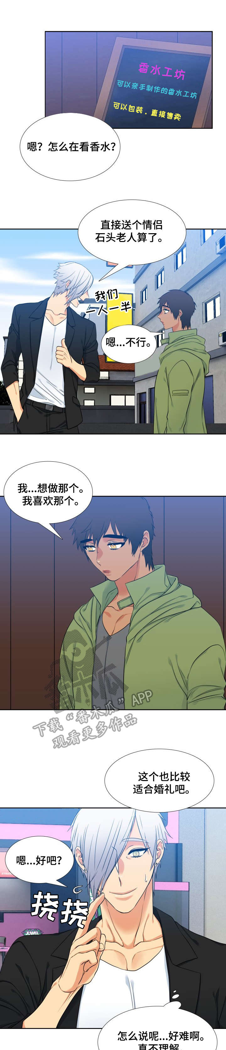 第61章：震惊1
