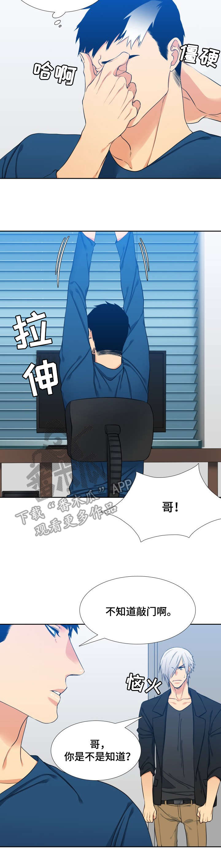 第61章：震惊3