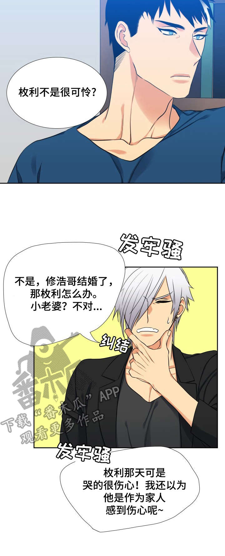 第61章：震惊6