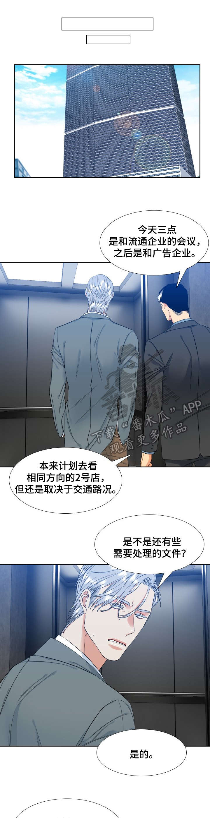 第62章：想念3