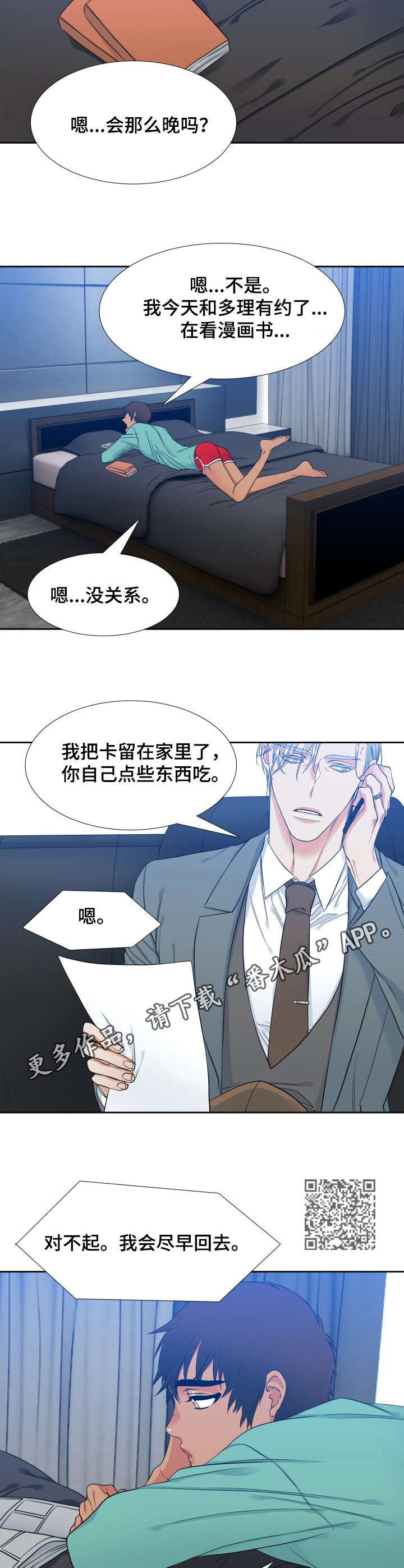 第62章：想念5