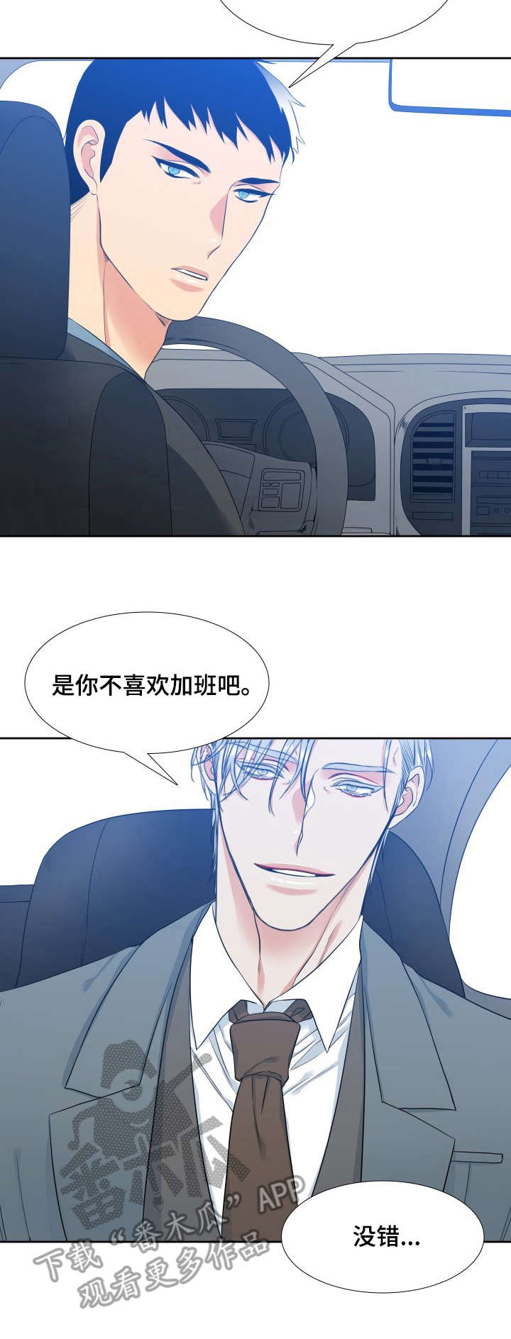 第62章：想念8