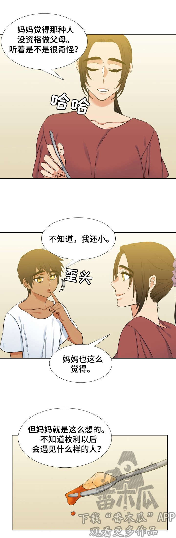 第63章：宵夜0