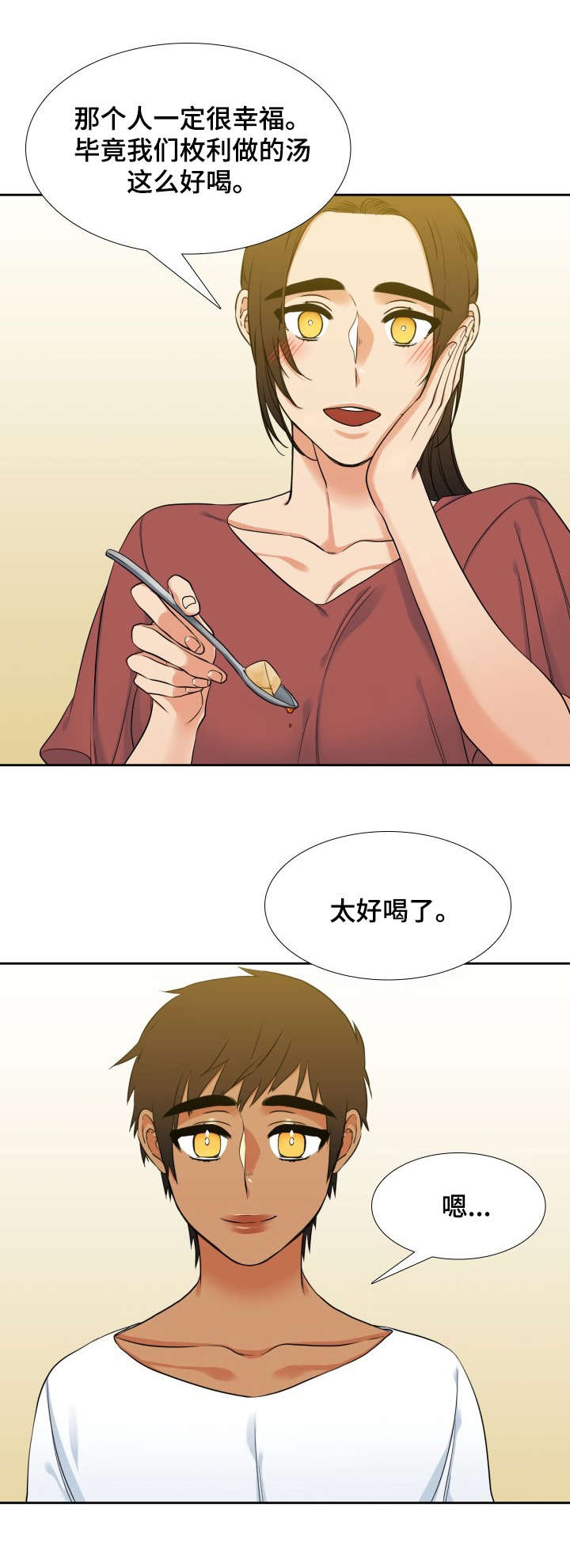 第63章：宵夜1