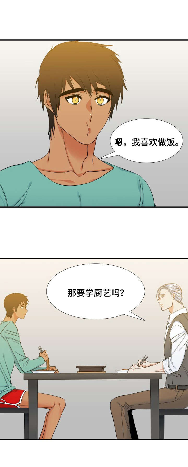 第63章：宵夜7