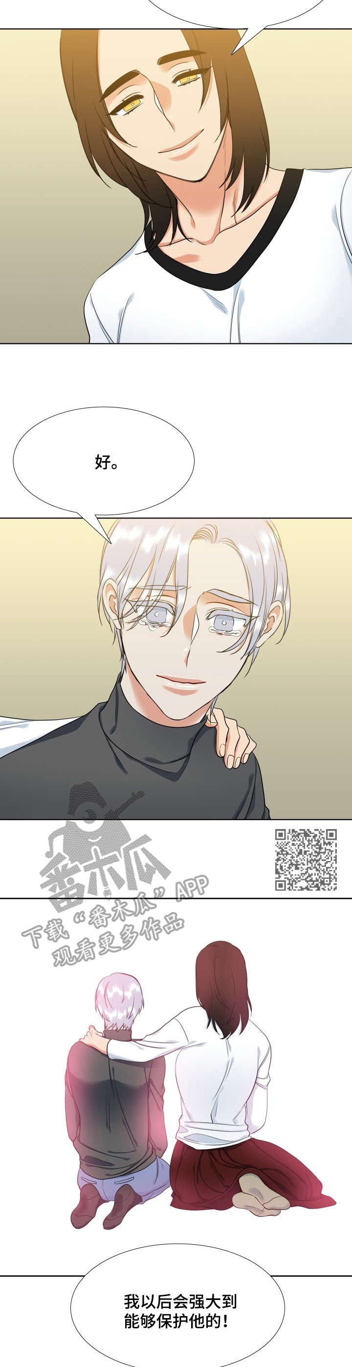 第66章：约定5