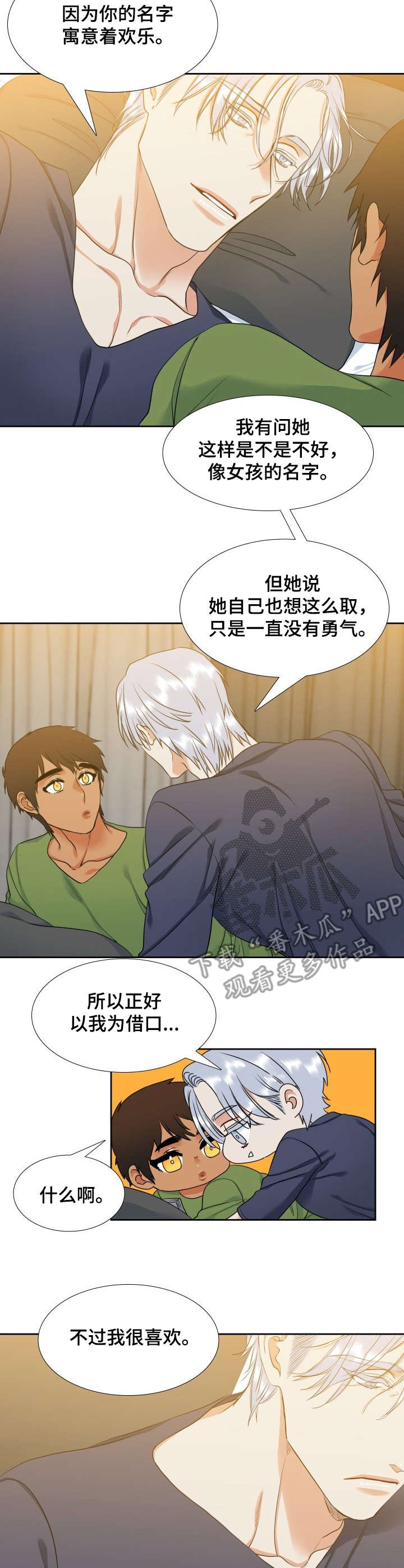 第66章：约定8