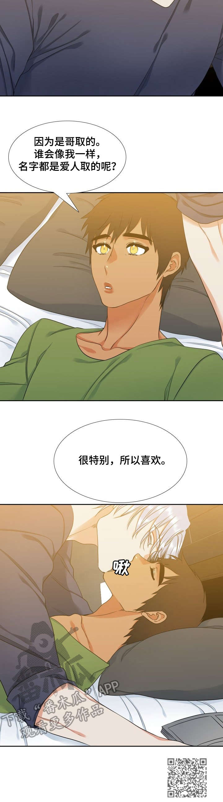第66章：约定9