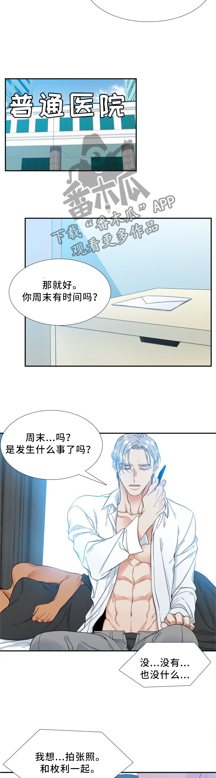 第67章：新品甜点1