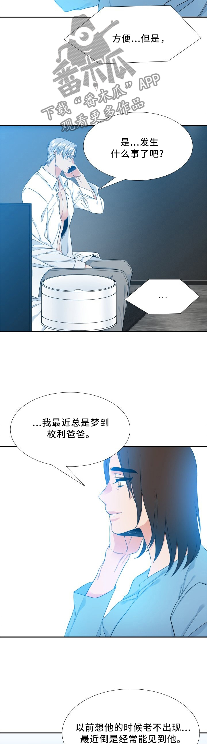 第67章：新品甜点3