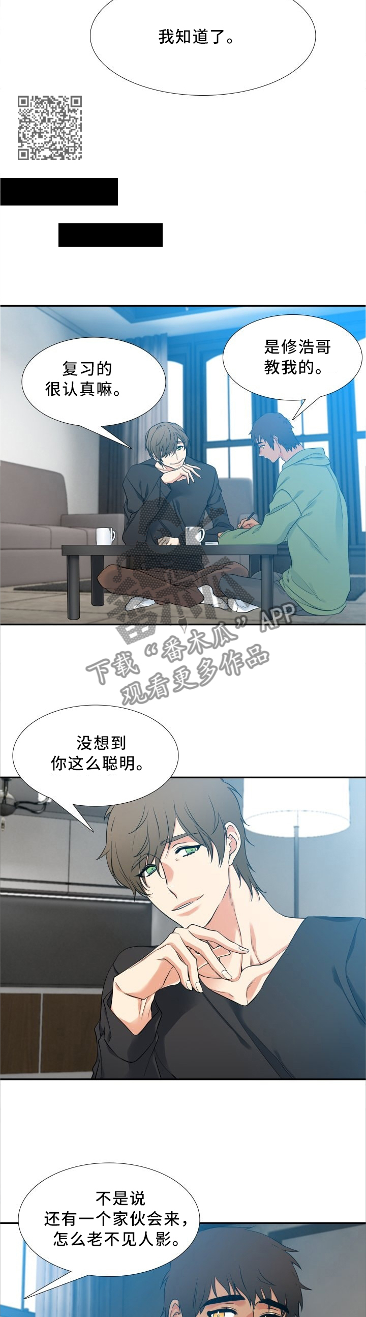 第67章：新品甜点5