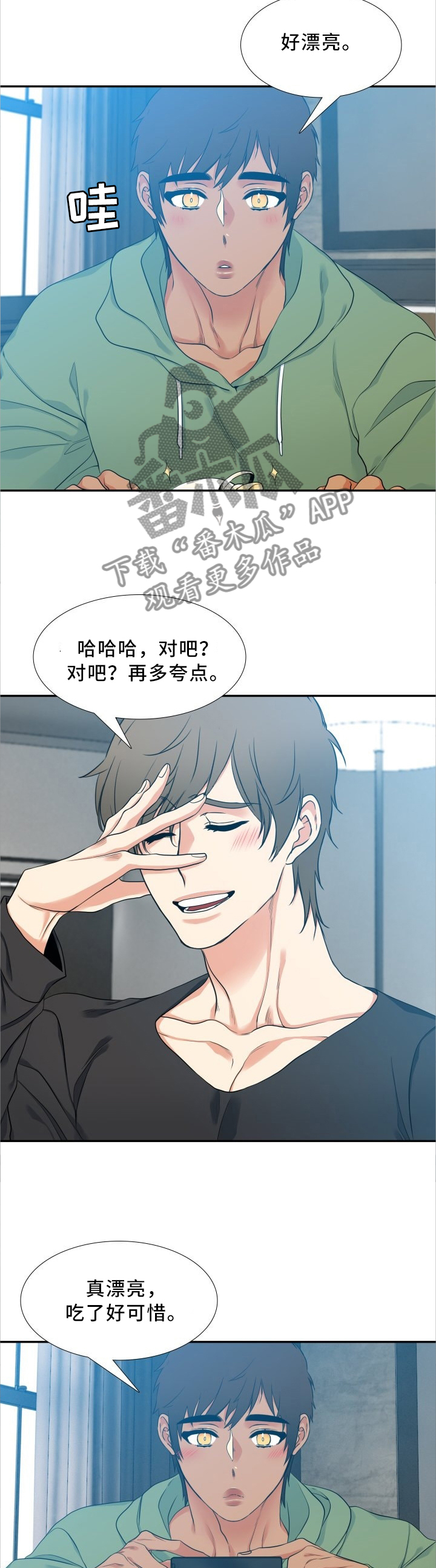 第67章：新品甜点8