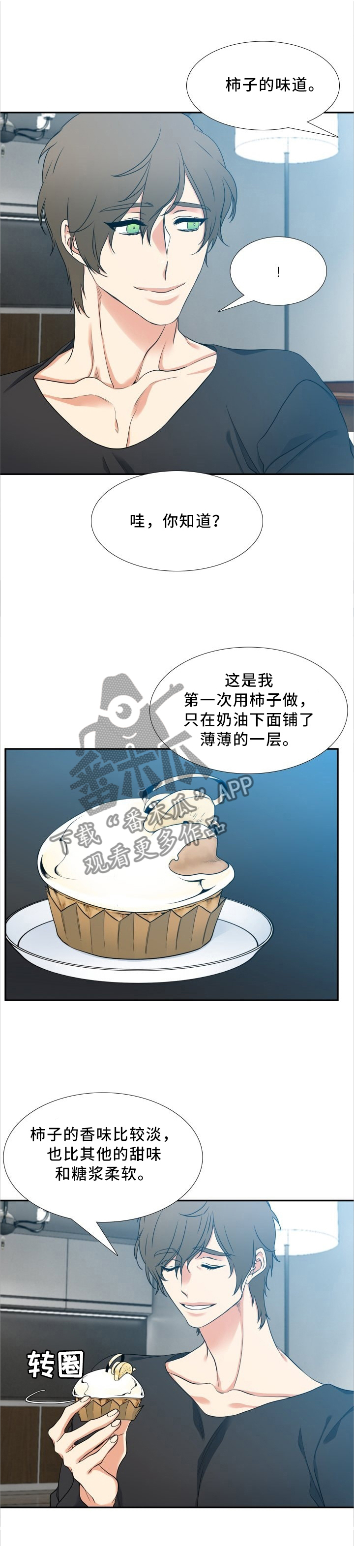 第68章：一起去见她0