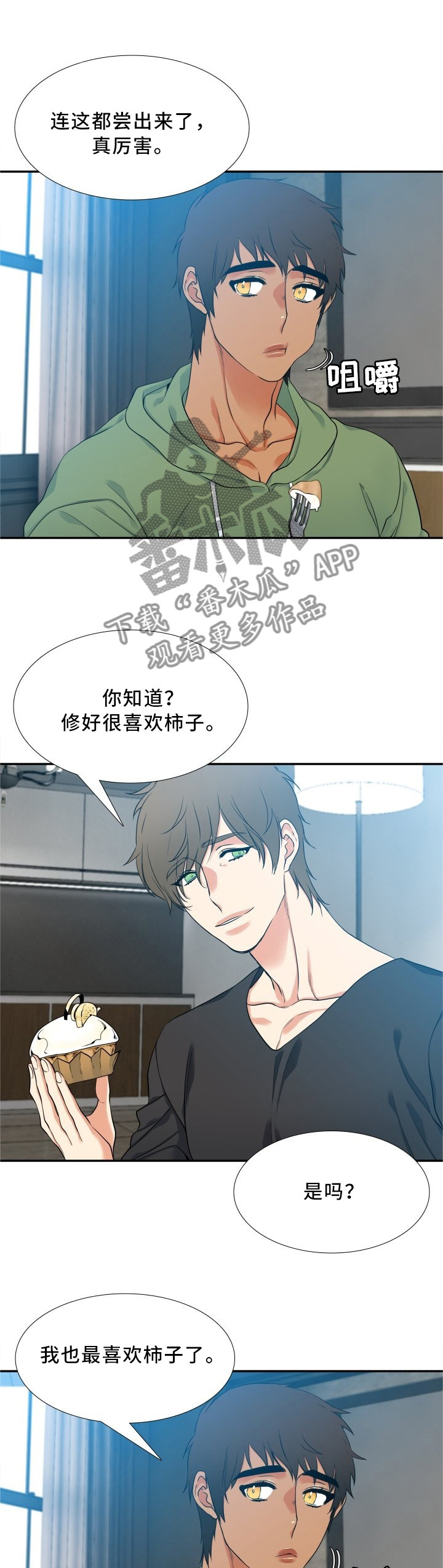 第68章：一起去见她1